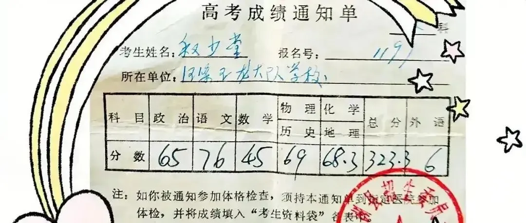 关于1979年高考外语计分史实的公开商榷信——致刘海峰教授-第2张图片-四季读书网 关于1979年高考外语计分史实的公开商榷信——致刘海峰教授-第2张图片-四季读书网
