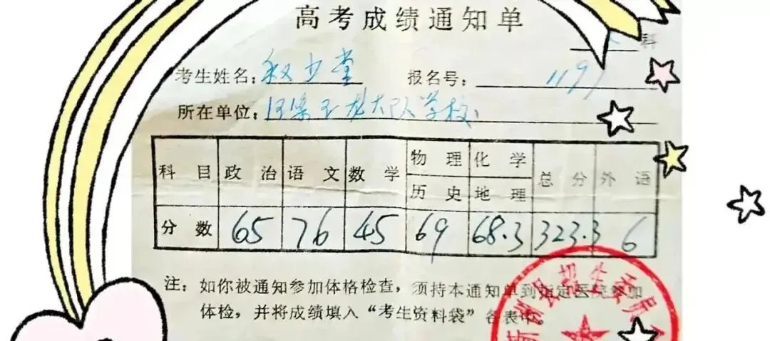 关于1979年高考外语计分史实的公开商榷信——致刘海峰教授-第6张图片-四季读书网 关于1979年高考外语计分史实的公开商榷信——致刘海峰教授-第6张图片-四季读书网