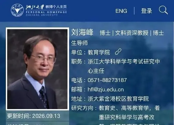 关于1979年高考外语计分史实的公开商榷信——致刘海峰教授-第7张图片-四季读书网 关于1979年高考外语计分史实的公开商榷信——致刘海峰教授-第7张图片-四季读书网