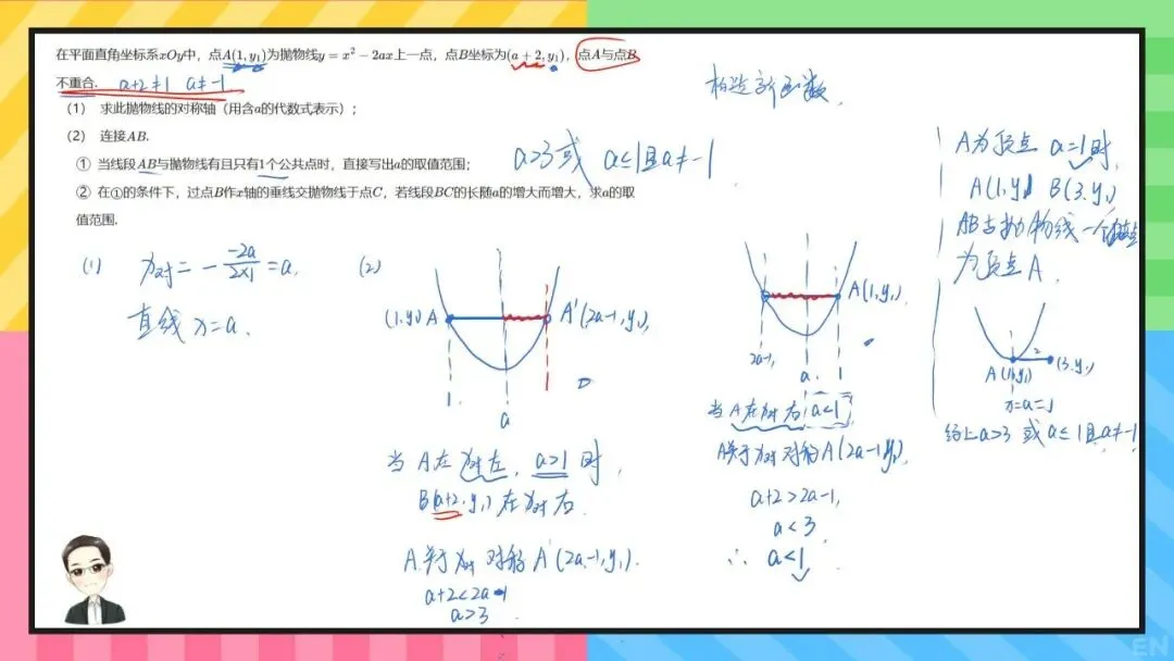 初三秋5.二次函数与线段面积最值巩固加油站-第5张图片-四季读书网 初三秋5.二次函数与线段面积最值巩固加油站-第5张图片-四季读书网