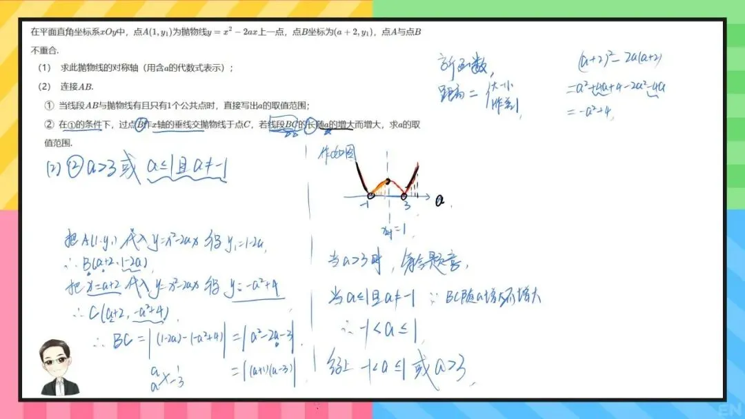 初三秋5.二次函数与线段面积最值巩固加油站-第6张图片-四季读书网 初三秋5.二次函数与线段面积最值巩固加油站-第6张图片-四季读书网