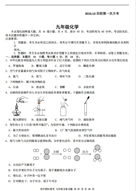 长春净月区(四校联考)全科试卷及答案汇总-第1张图片-四季读书网