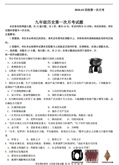 长春净月区(四校联考)全科试卷及答案汇总-第6张图片-四季读书网