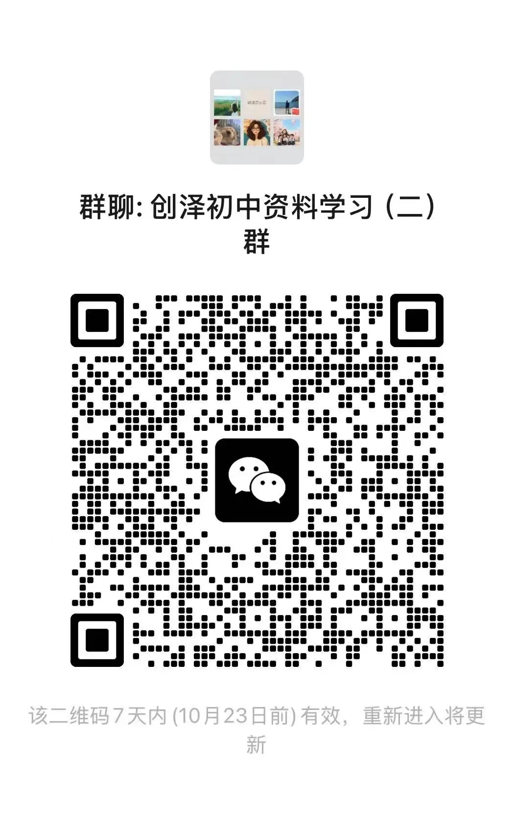 【南开中学】月考剑指中考 数学执掌乾坤 初三月考数学试卷分析-第46张图片-四季读书网