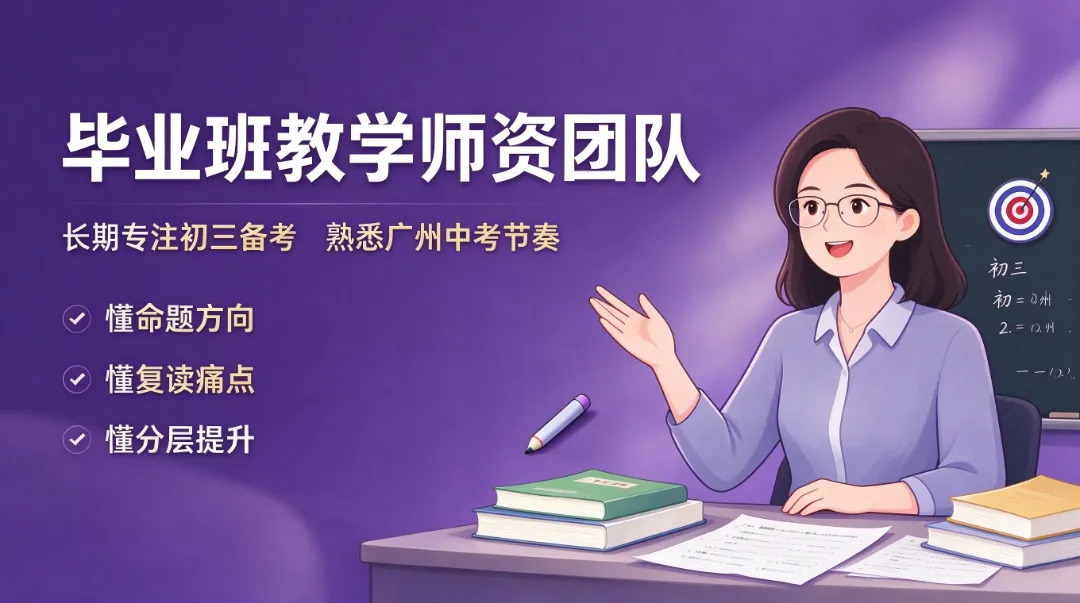 壹考教育全日制 | 2027年中考复读招生简章-第7张图片-四季读书网