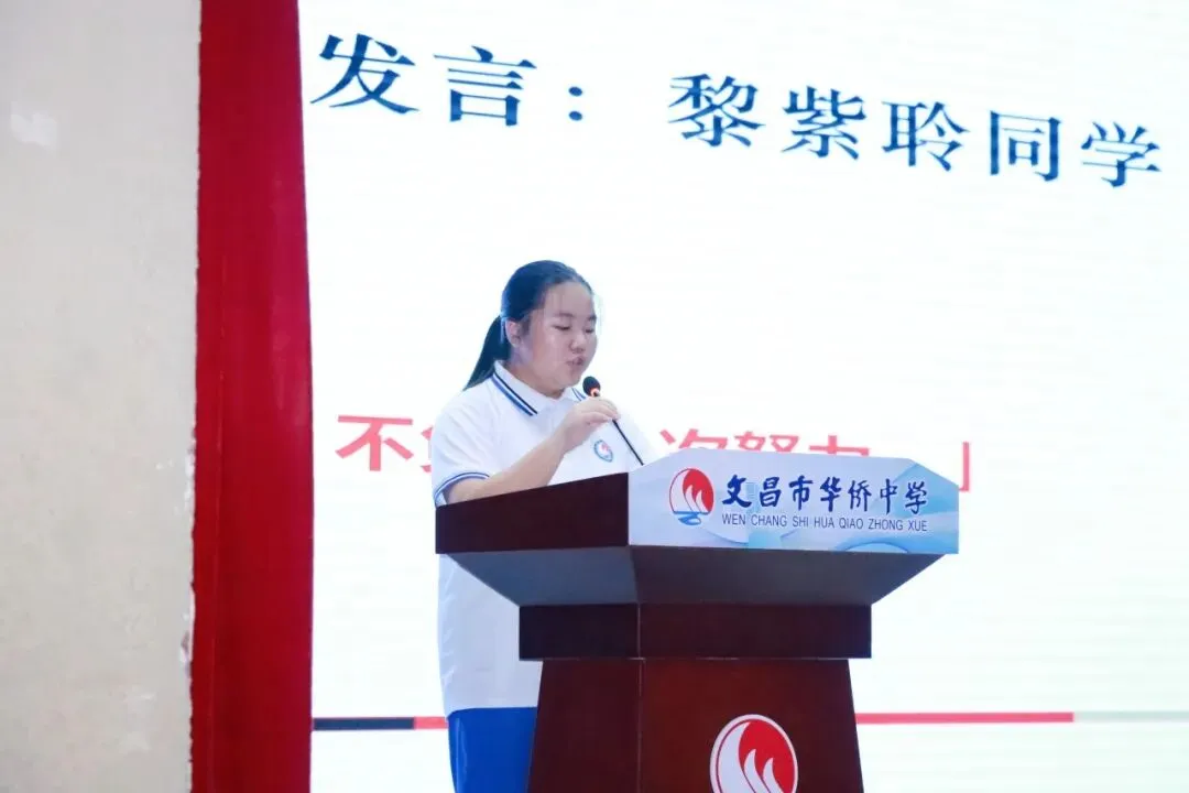 砺少年风华,赴中考华章|文昌市华侨中学举行2027届九年级中考备考启动仪式-第16张图片-四季读书网 砺少年风华,赴中考华章|文昌市华侨中学举行2027届九年级中考备考启动仪式-第16张图片-四季读书网