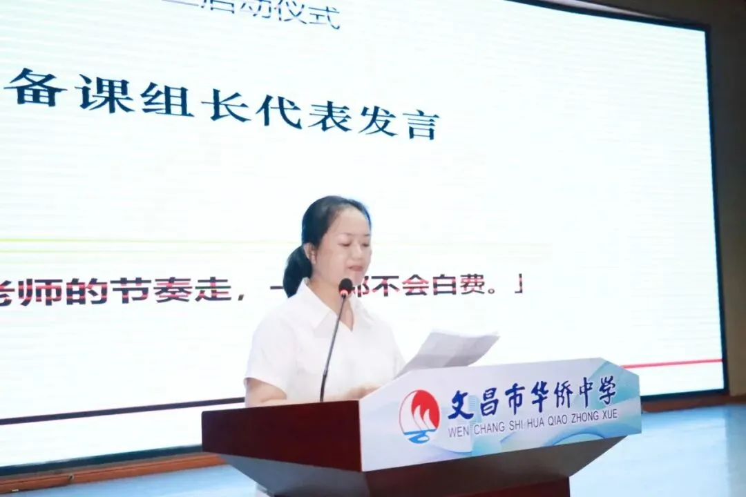 砺少年风华,赴中考华章|文昌市华侨中学举行2027届九年级中考备考启动仪式-第17张图片-四季读书网 砺少年风华,赴中考华章|文昌市华侨中学举行2027届九年级中考备考启动仪式-第17张图片-四季读书网