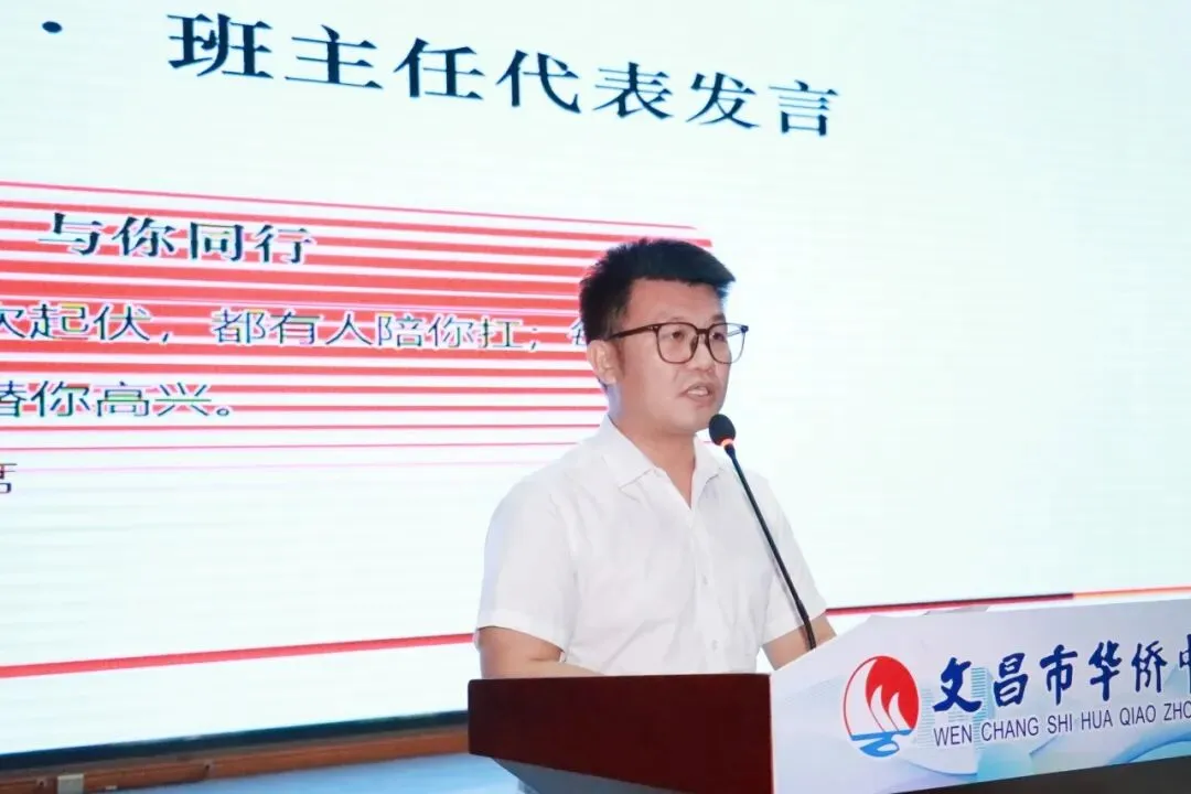 砺少年风华,赴中考华章|文昌市华侨中学举行2027届九年级中考备考启动仪式-第18张图片-四季读书网 砺少年风华,赴中考华章|文昌市华侨中学举行2027届九年级中考备考启动仪式-第18张图片-四季读书网