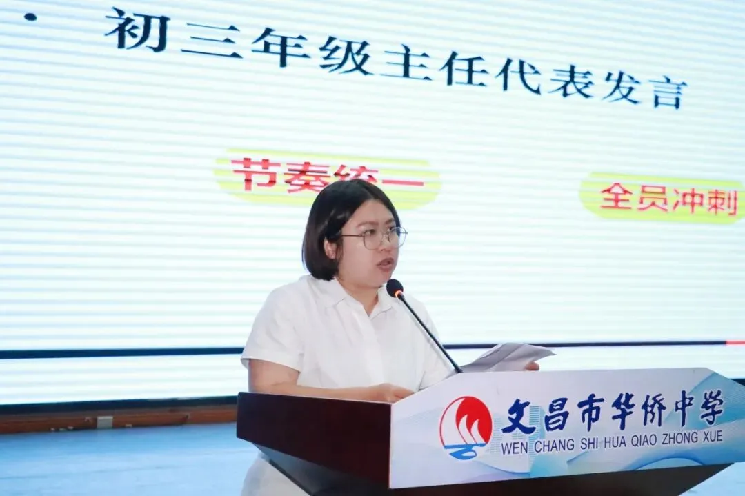 砺少年风华,赴中考华章|文昌市华侨中学举行2027届九年级中考备考启动仪式-第19张图片-四季读书网 砺少年风华,赴中考华章|文昌市华侨中学举行2027届九年级中考备考启动仪式-第19张图片-四季读书网