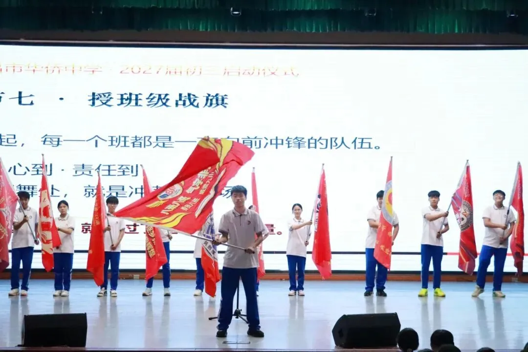 砺少年风华,赴中考华章|文昌市华侨中学举行2027届九年级中考备考启动仪式-第24张图片-四季读书网 砺少年风华,赴中考华章|文昌市华侨中学举行2027届九年级中考备考启动仪式-第24张图片-四季读书网