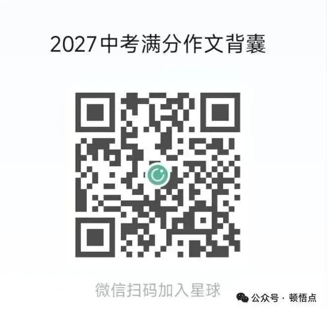 中考“出发”和“到达”材料范文及写作指导-第8张图片-四季读书网