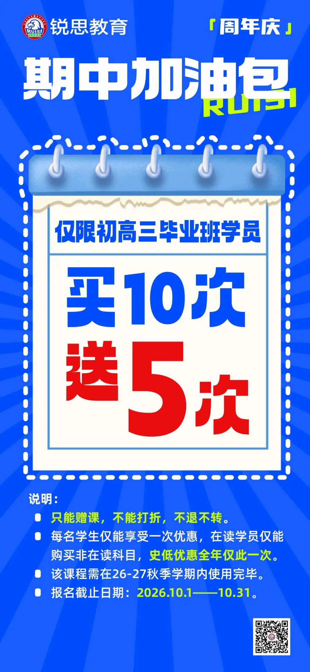 初三月考出分,比分数更重要的是这件事-第7张图片-四季读书网 初三月考出分,比分数更重要的是这件事-第7张图片-四季读书网