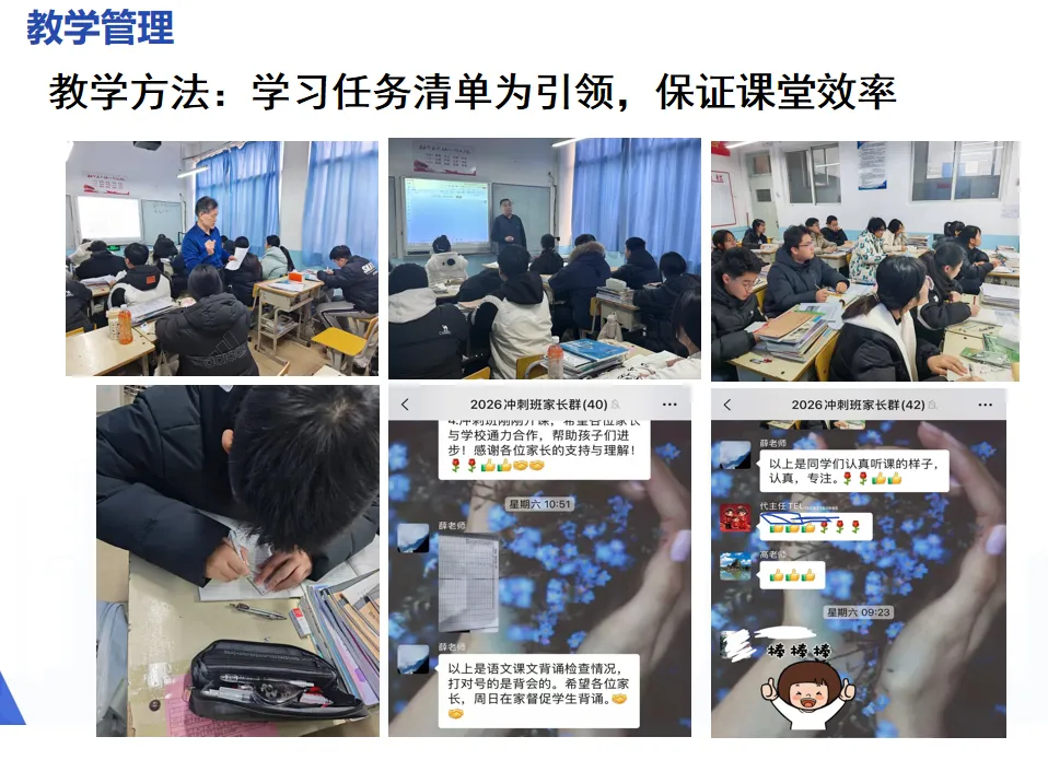 冲刺决胜初三,圆梦理想高中|兖州高补中考冲刺二期班招生中-第3张图片-四季读书网 冲刺决胜初三,圆梦理想高中|兖州高补中考冲刺二期班招生中-第3张图片-四季读书网