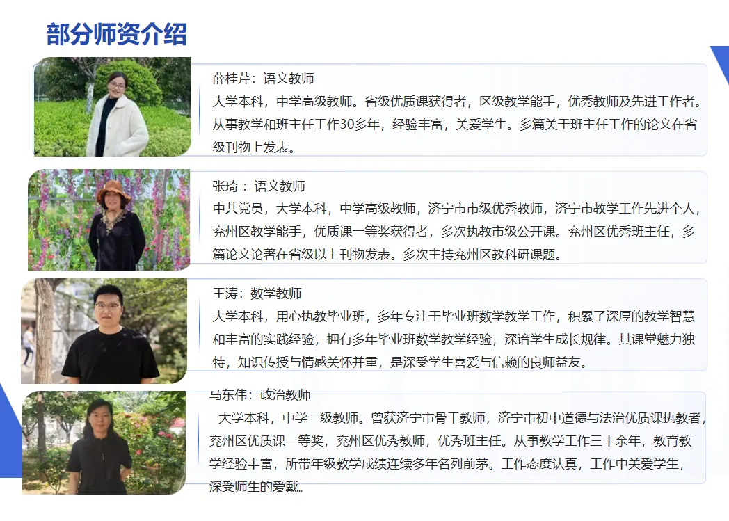冲刺决胜初三,圆梦理想高中|兖州高补中考冲刺二期班招生中-第5张图片-四季读书网 冲刺决胜初三,圆梦理想高中|兖州高补中考冲刺二期班招生中-第5张图片-四季读书网