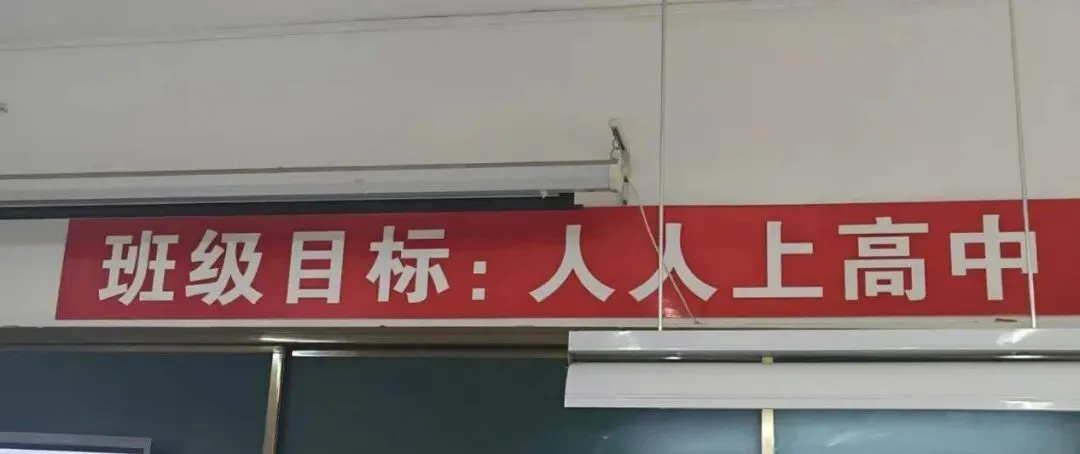 冲刺决胜初三,圆梦理想高中|兖州高补中考冲刺二期班招生中-第6张图片-四季读书网 冲刺决胜初三,圆梦理想高中|兖州高补中考冲刺二期班招生中-第6张图片-四季读书网