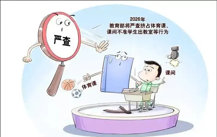 “三节体育健康课”的背后:别让操场输给试卷,衡南明德的体育课哪里去了?-第3张图片-四季读书网