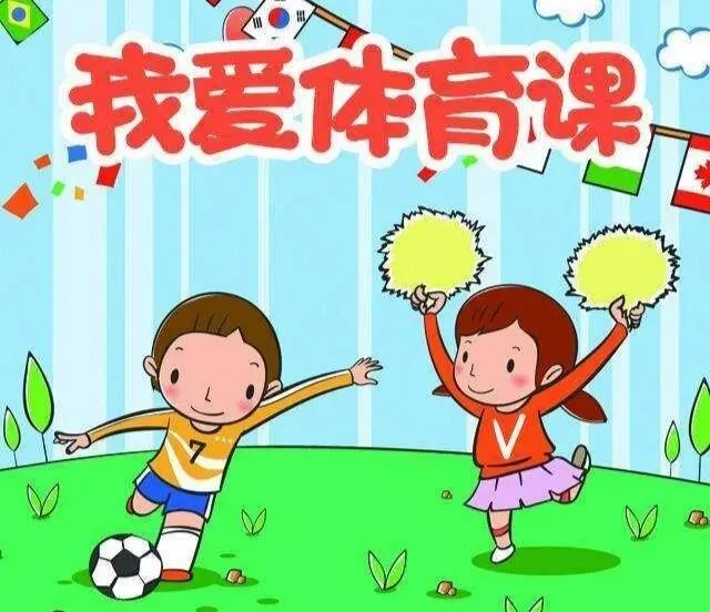 “三节体育健康课”的背后:别让操场输给试卷,衡南明德的体育课哪里去了?-第4张图片-四季读书网
