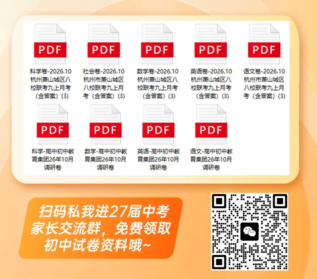 同是初三联考,两校同分排名差近10名!高桥集团VS城区八校,不同集团联考能直接比较吗?-第36张图片-四季读书网