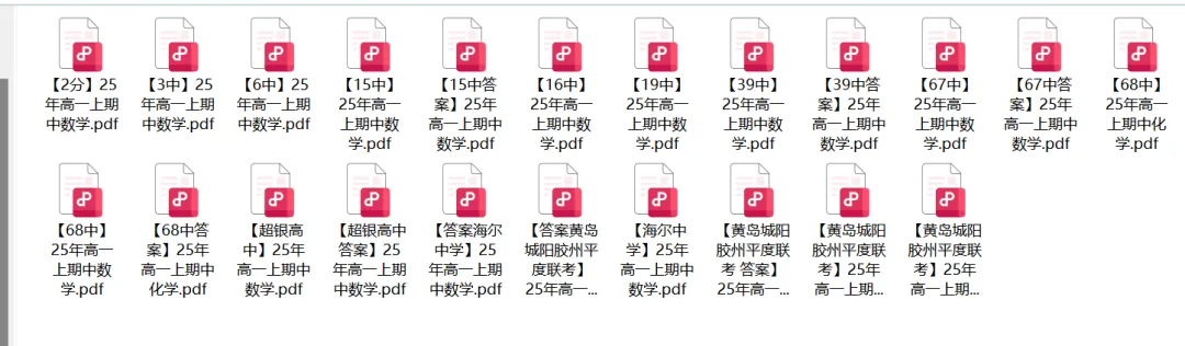 青岛市23-25年高一【上】期中三年真题汇总-第5张图片-四季读书网 青岛市23-25年高一【上】期中三年真题汇总-第5张图片-四季读书网