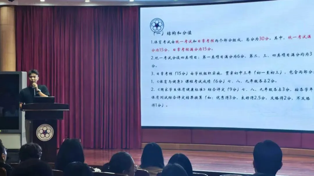 【课程教学】凝心聚力,圆梦中考——初三年级家长会-第9张图片-四季读书网