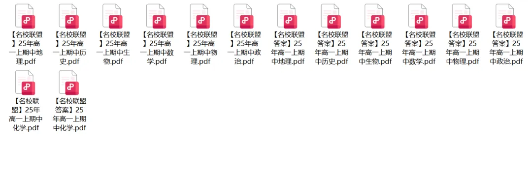青岛市23-25年高一【上】期中三年真题汇总-第6张图片-四季读书网 青岛市23-25年高一【上】期中三年真题汇总-第6张图片-四季读书网