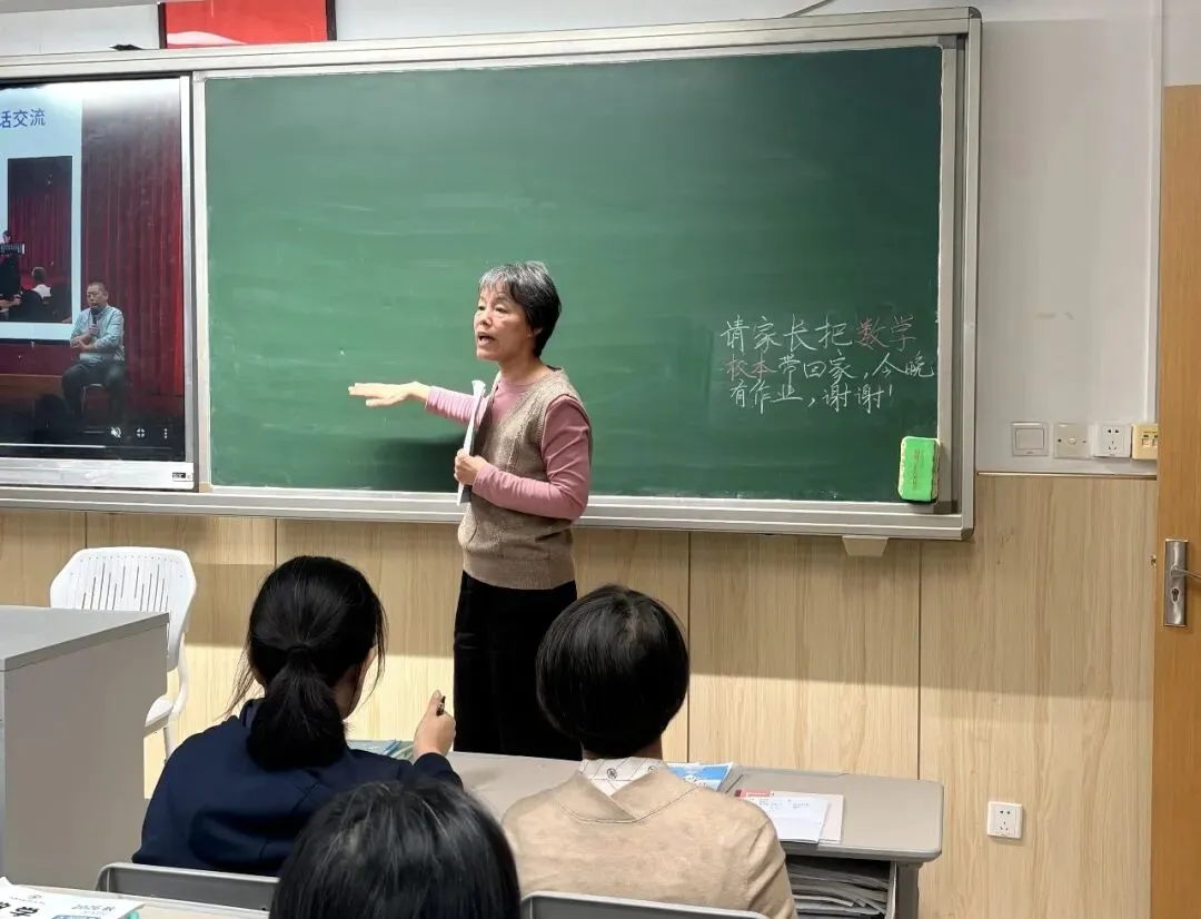 【课程教学】凝心聚力,圆梦中考——初三年级家长会-第15张图片-四季读书网