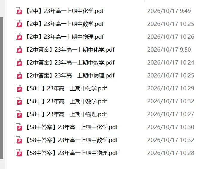 青岛市23-25年高一【上】期中三年真题汇总-第9张图片-四季读书网 青岛市23-25年高一【上】期中三年真题汇总-第9张图片-四季读书网