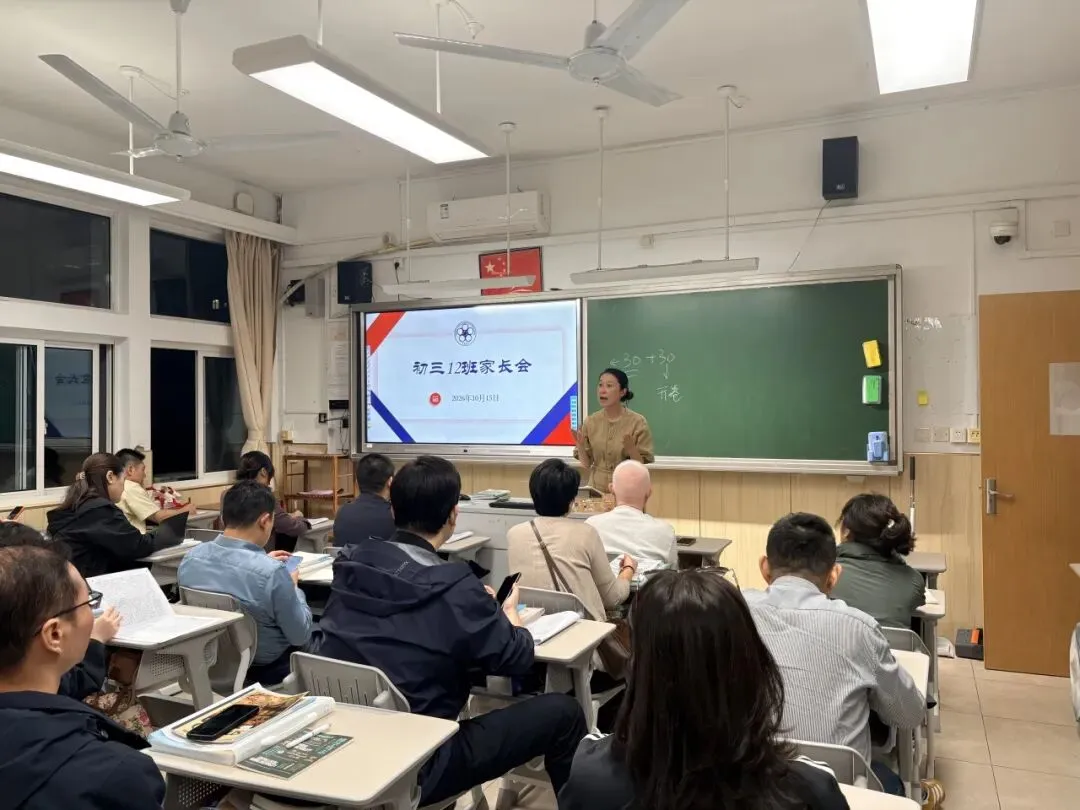 【课程教学】凝心聚力,圆梦中考——初三年级家长会-第17张图片-四季读书网