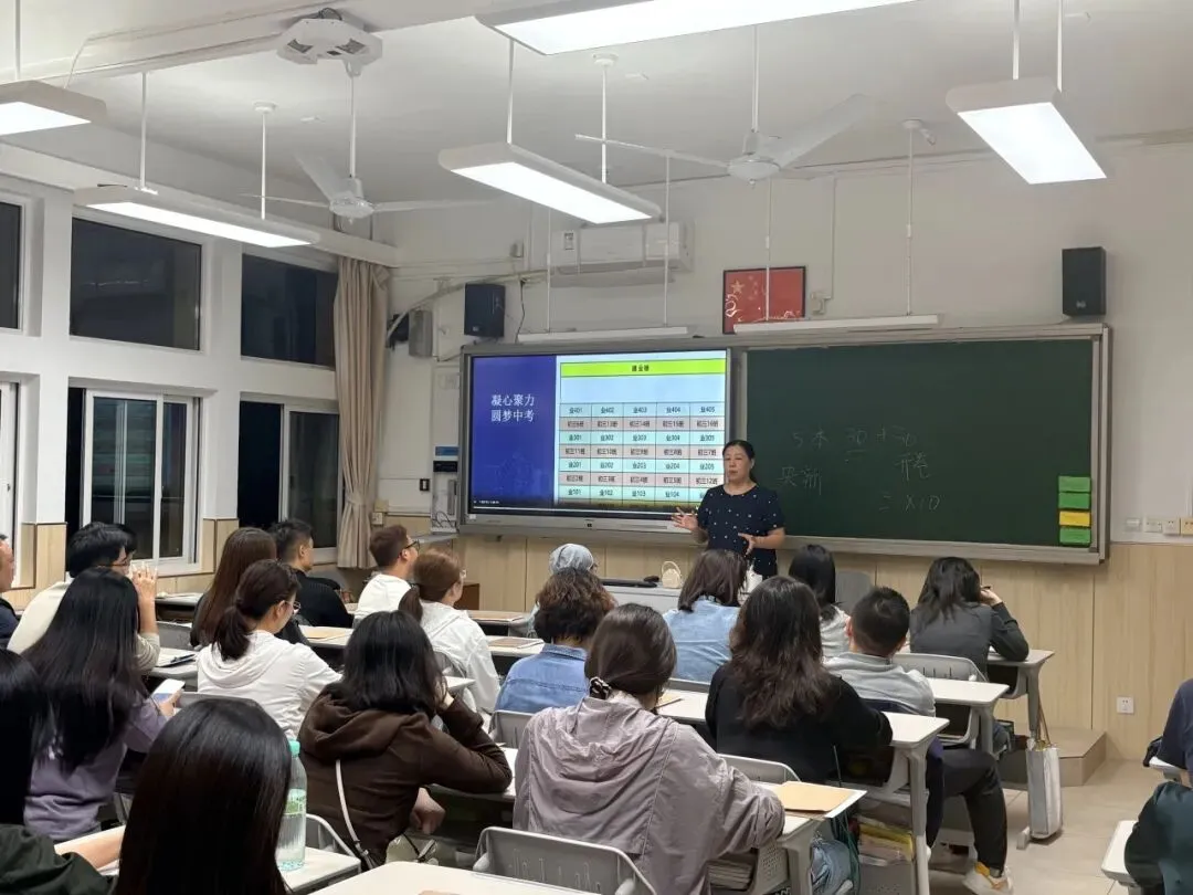 【课程教学】凝心聚力,圆梦中考——初三年级家长会-第19张图片-四季读书网