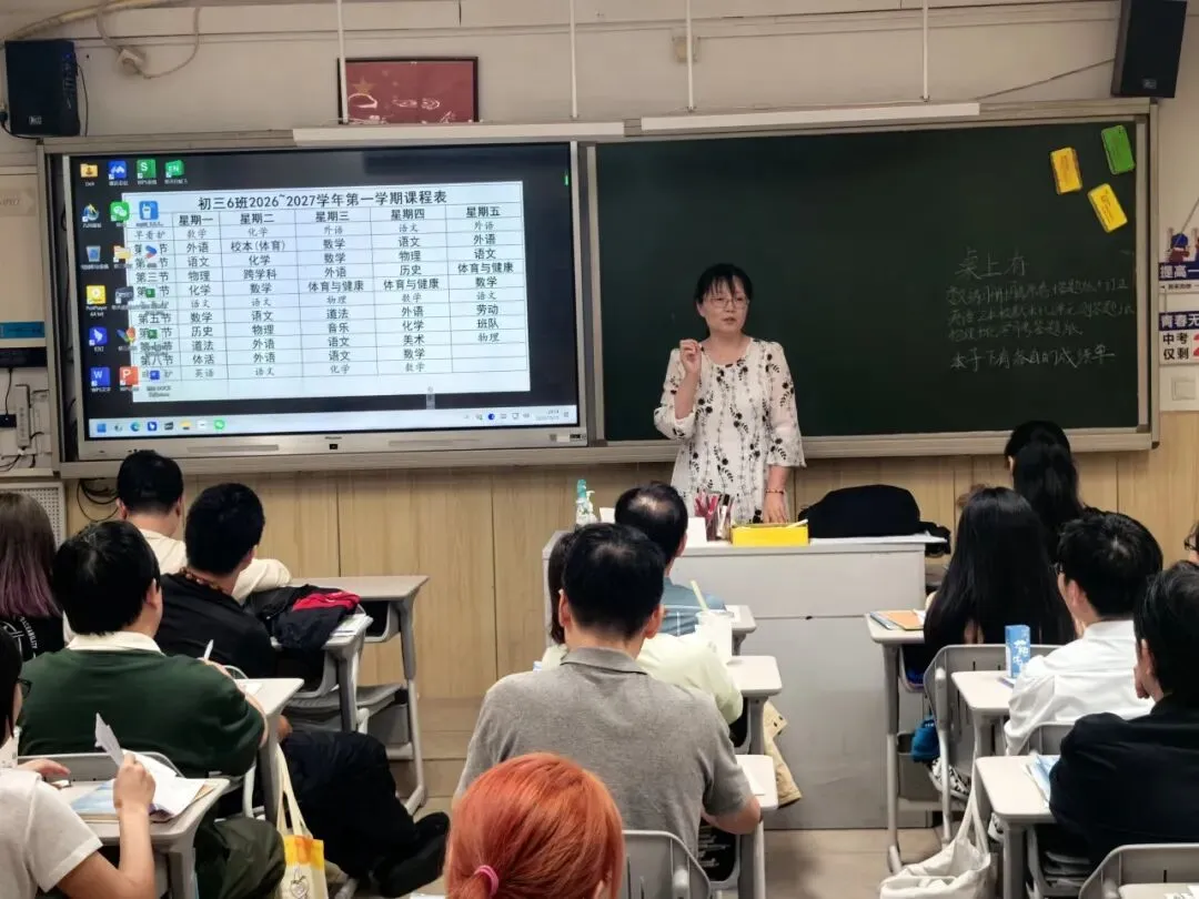 【课程教学】凝心聚力,圆梦中考——初三年级家长会-第21张图片-四季读书网