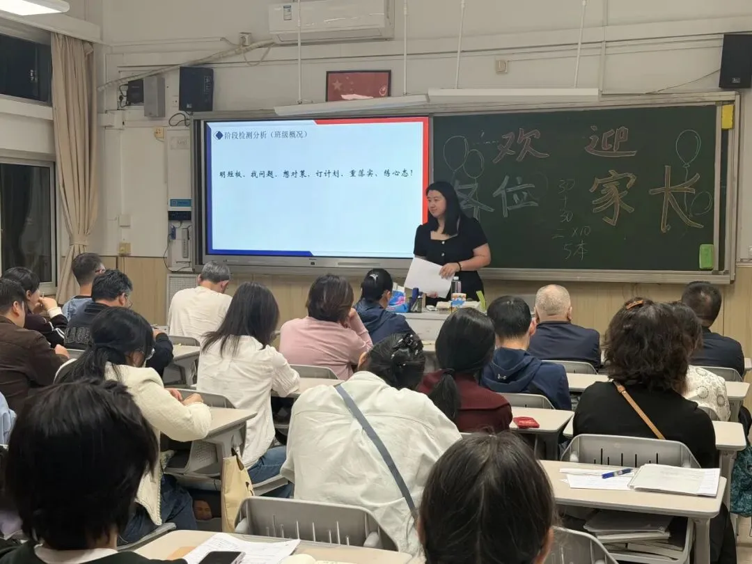 【课程教学】凝心聚力,圆梦中考——初三年级家长会-第25张图片-四季读书网