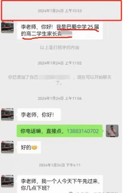 高考逆袭!11张对话截图,看懂高三家长最顶级的陪考格局-第1张图片-四季读书网