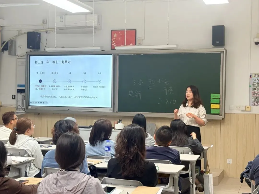 【课程教学】凝心聚力,圆梦中考——初三年级家长会-第37张图片-四季读书网
