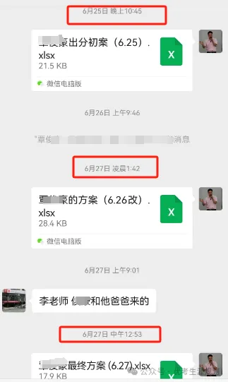 高考逆袭!11张对话截图,看懂高三家长最顶级的陪考格局-第10张图片-四季读书网