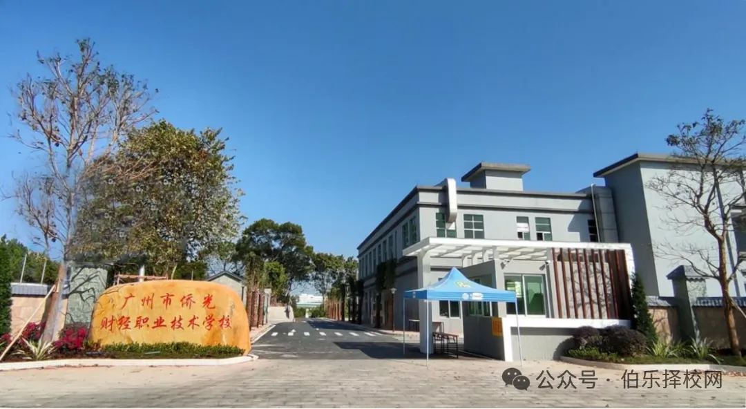 27届中考家庭请收好!广东21市中职录取线汇总!-第3张图片-四季读书网 27届中考家庭请收好!广东21市中职录取线汇总!-第3张图片-四季读书网