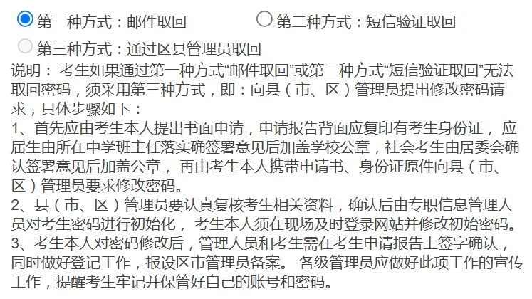 2027福建高考报名,这10个坑千万别踩!-第8张图片-四季读书网 2027福建高考报名,这10个坑千万别踩!-第8张图片-四季读书网