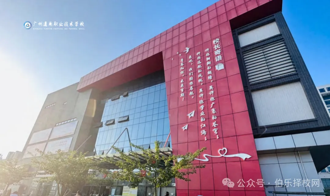 27届中考家庭请收好!广东21市中职录取线汇总!-第7张图片-四季读书网 27届中考家庭请收好!广东21市中职录取线汇总!-第7张图片-四季读书网