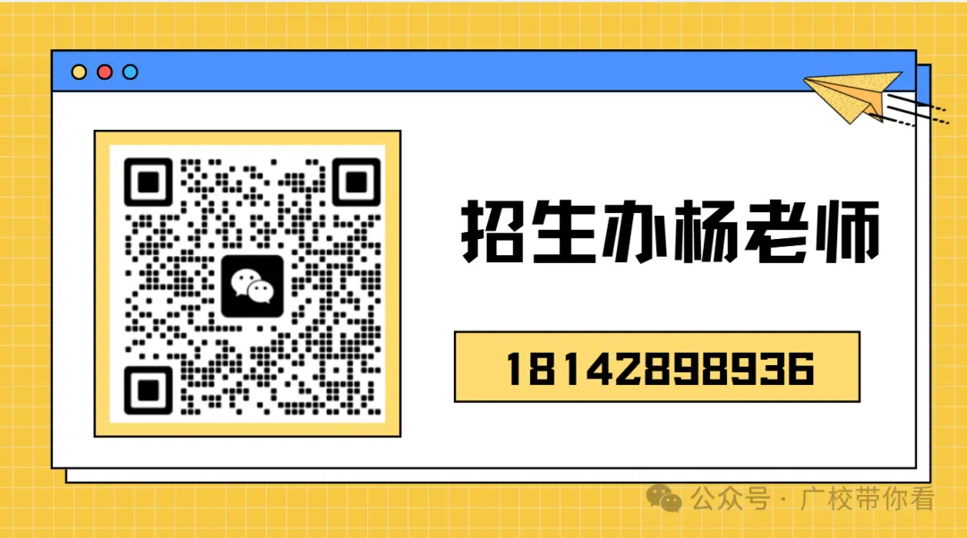 27届中考家庭请收好!广东21市中职录取线汇总!-第10张图片-四季读书网 27届中考家庭请收好!广东21市中职录取线汇总!-第10张图片-四季读书网