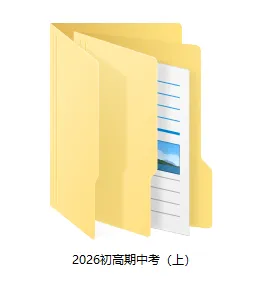 苏州初高中(上学期)期中考试真题卷(高清PDF可打印)-第10张图片-四季读书网