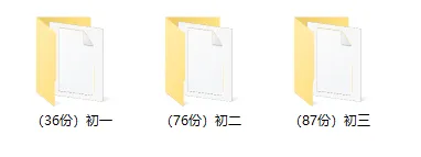 苏州初高中(上学期)期中考试真题卷(高清PDF可打印)-第11张图片-四季读书网