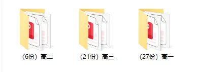 苏州初高中(上学期)期中考试真题卷(高清PDF可打印)-第12张图片-四季读书网