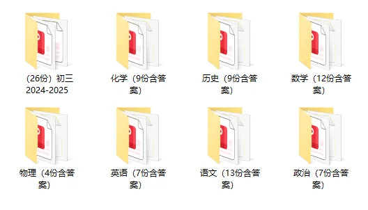 苏州初高中(上学期)期中考试真题卷(高清PDF可打印)-第13张图片-四季读书网