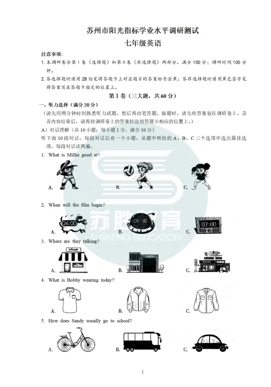 苏州初高中(上学期)期中考试真题卷(高清PDF可打印)-第20张图片-四季读书网