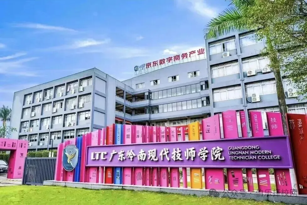 27届中考家庭请收好!广东21市中职录取线汇总!-第14张图片-四季读书网 27届中考家庭请收好!广东21市中职录取线汇总!-第14张图片-四季读书网