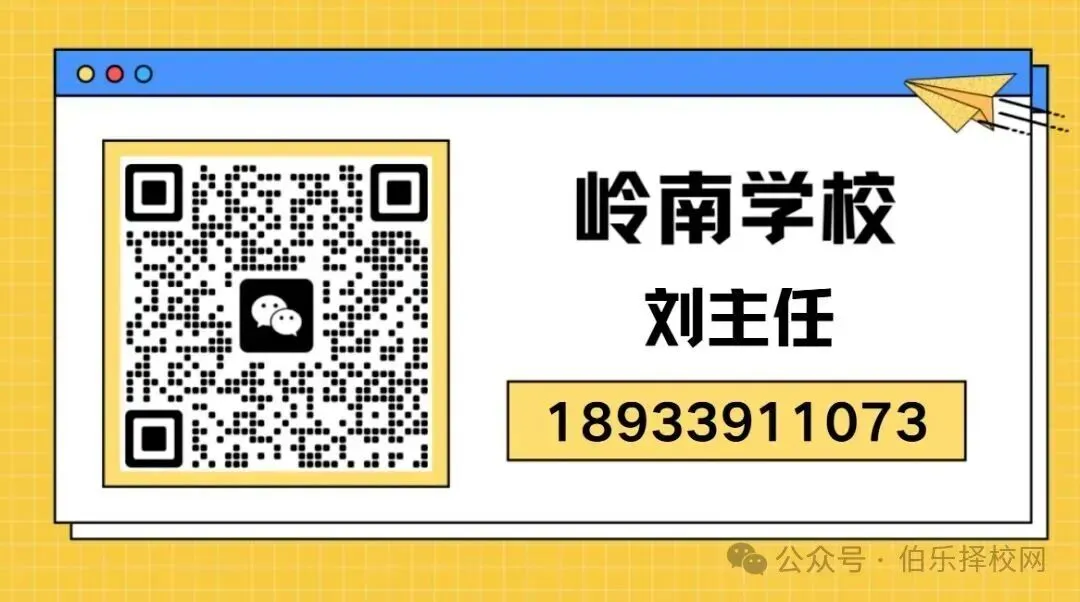 27届中考家庭请收好!广东21市中职录取线汇总!-第15张图片-四季读书网 27届中考家庭请收好!广东21市中职录取线汇总!-第15张图片-四季读书网