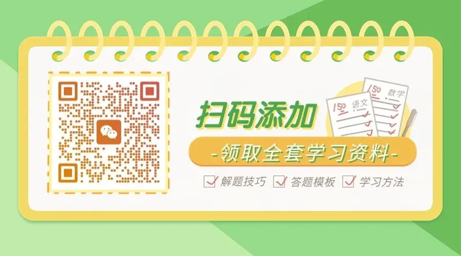 苏州初高中(上学期)期中考试真题卷(高清PDF可打印)-第27张图片-四季读书网
