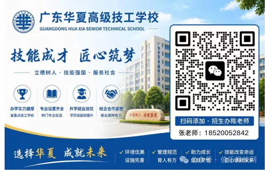 27届中考家庭请收好!广东21市中职录取线汇总!-第20张图片-四季读书网 27届中考家庭请收好!广东21市中职录取线汇总!-第20张图片-四季读书网