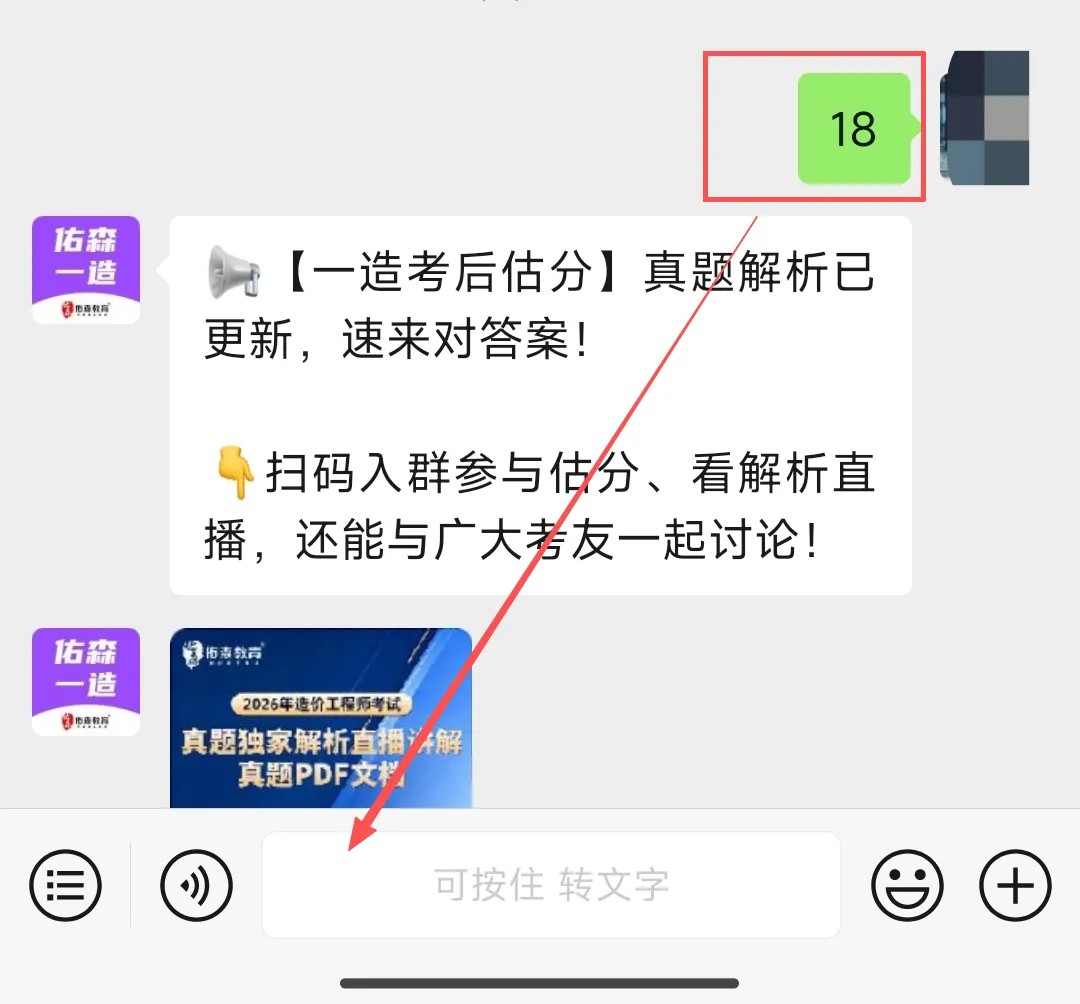 无力吐槽!26年一造管理、计价真题解析出炉!-第7张图片-四季读书网 无力吐槽!26年一造管理、计价真题解析出炉!-第7张图片-四季读书网