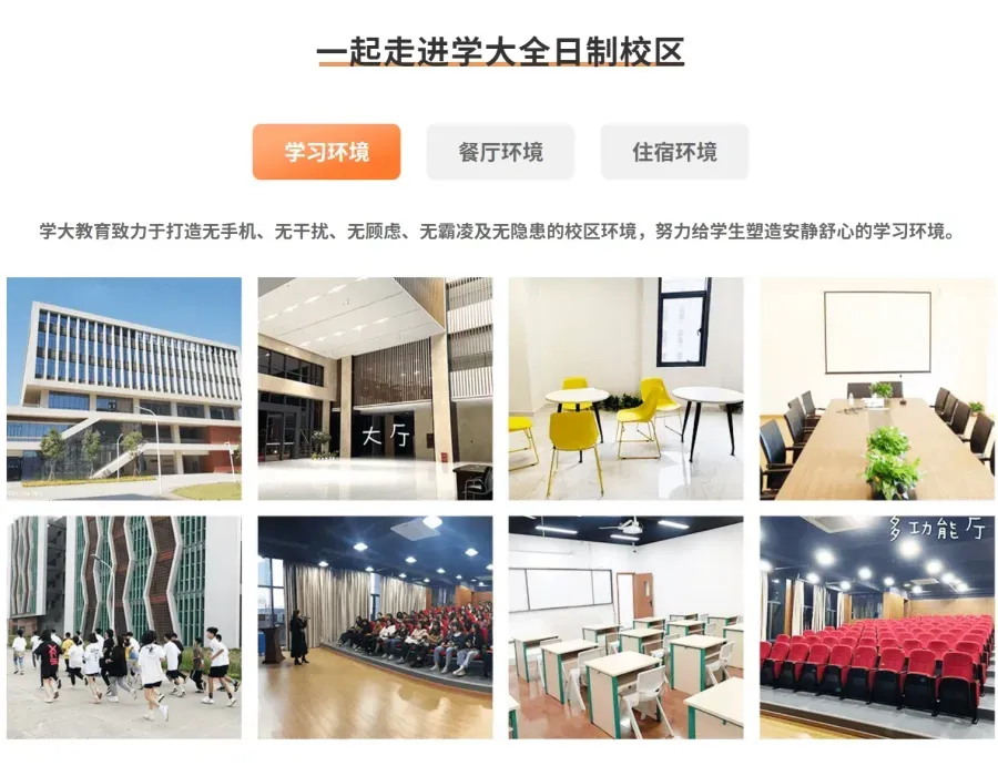 高三复习没有头绪?合肥学大高考冲刺集训,高三全托辅导针对性补齐短板-第3张图片-四季读书网 高三复习没有头绪?合肥学大高考冲刺集训,高三全托辅导针对性补齐短板-第3张图片-四季读书网