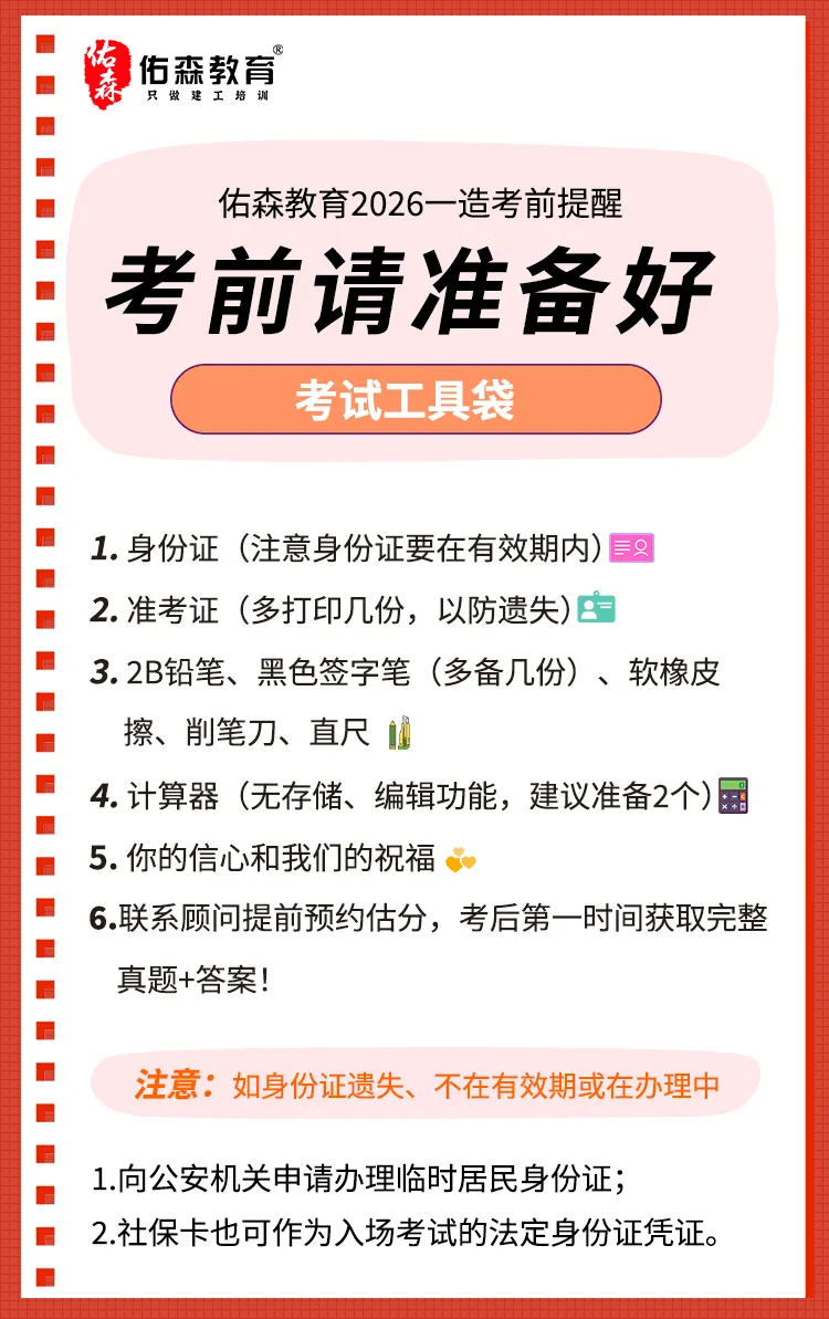无力吐槽!26年一造管理、计价真题解析出炉!-第8张图片-四季读书网 无力吐槽!26年一造管理、计价真题解析出炉!-第8张图片-四季读书网